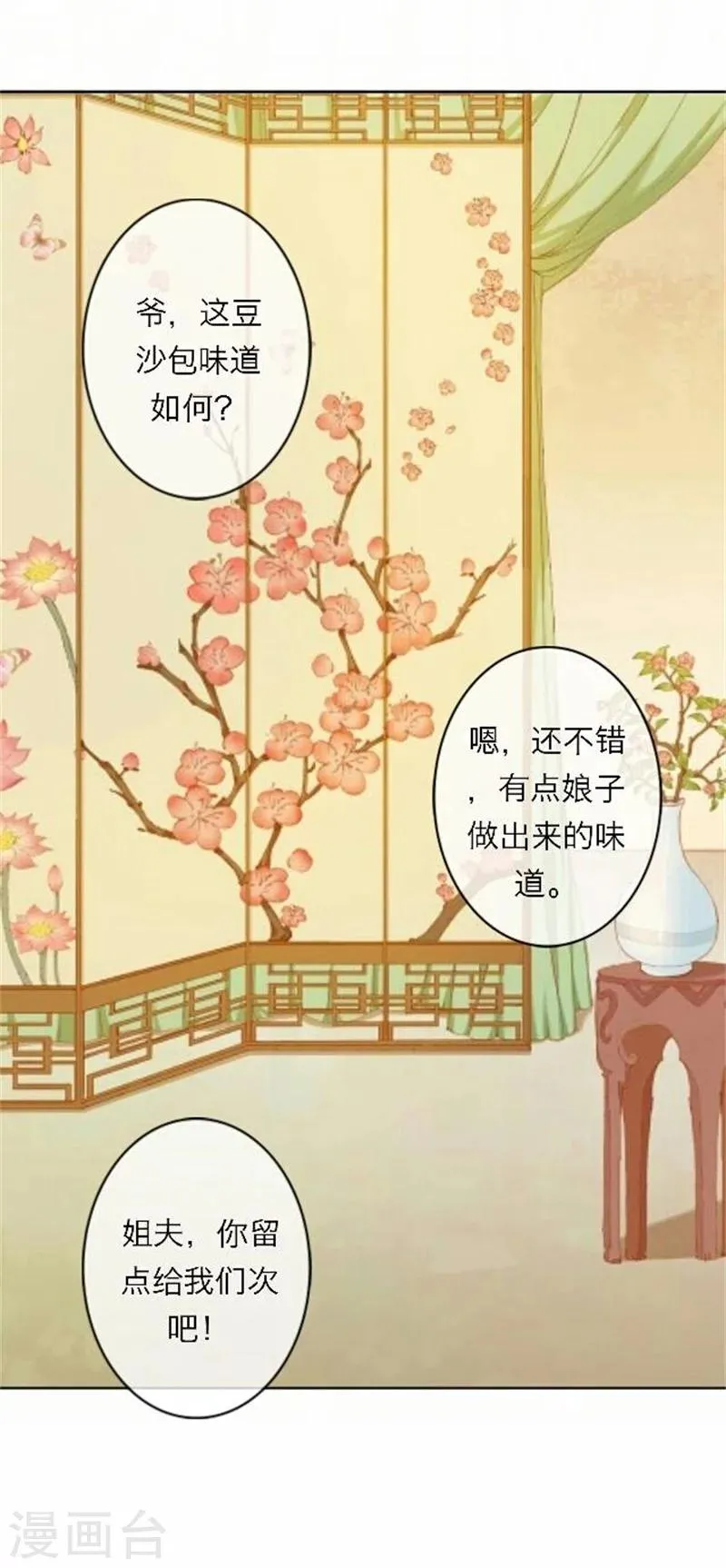 第47话 借人 第32页