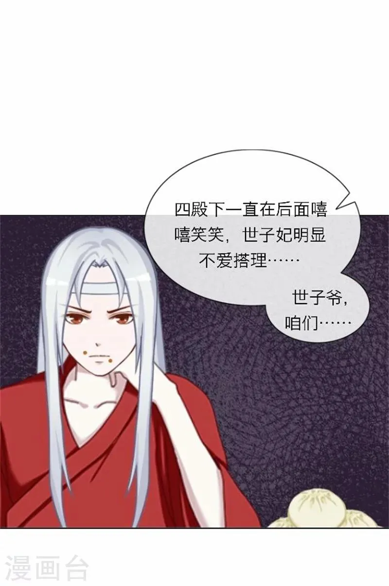 第47话 借人 第35页
