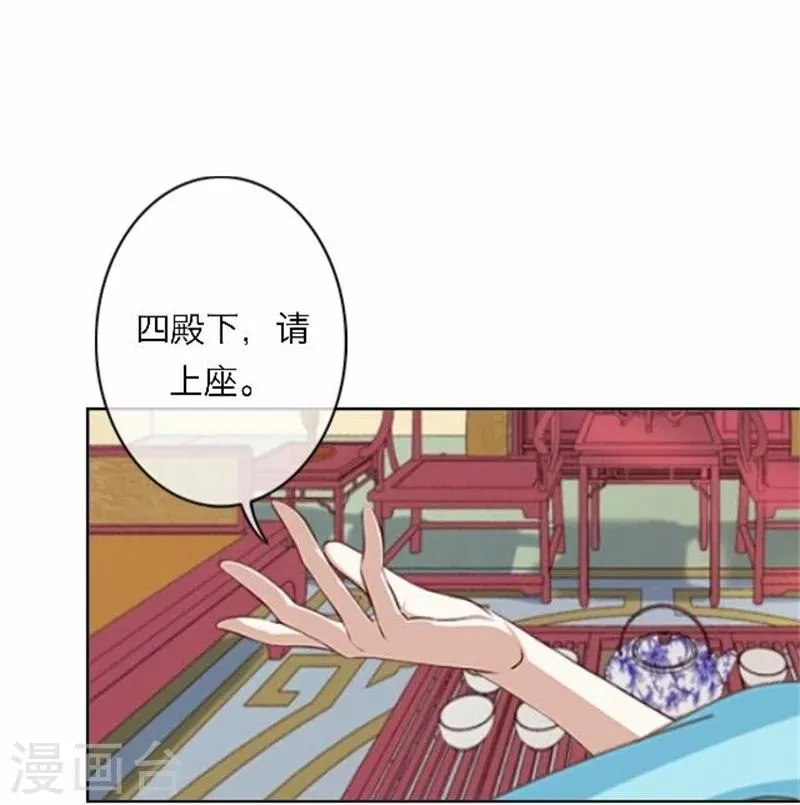 第47话 借人 第37页
