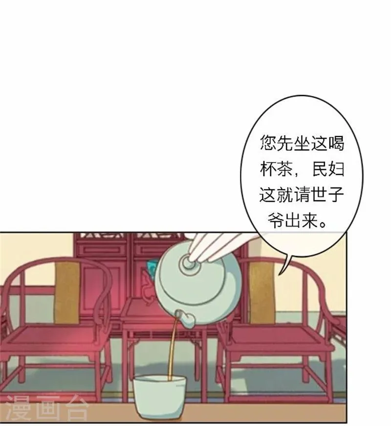 第47话 借人 第38页