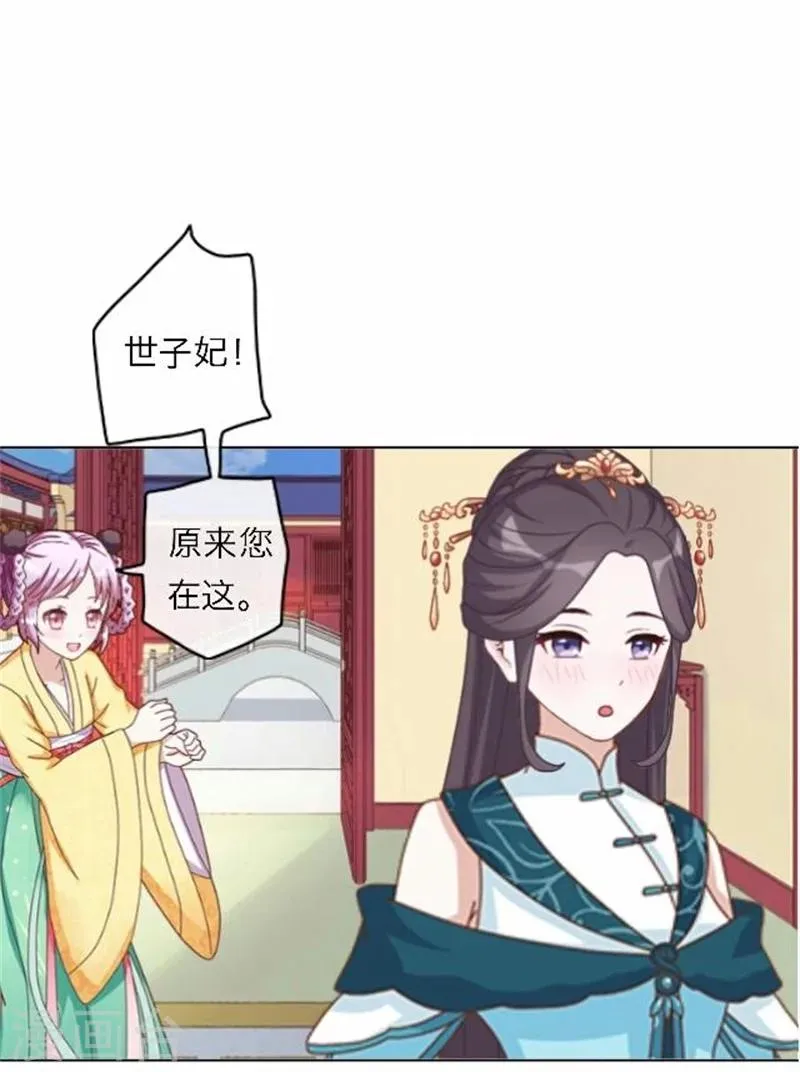 第47话 借人 第39页