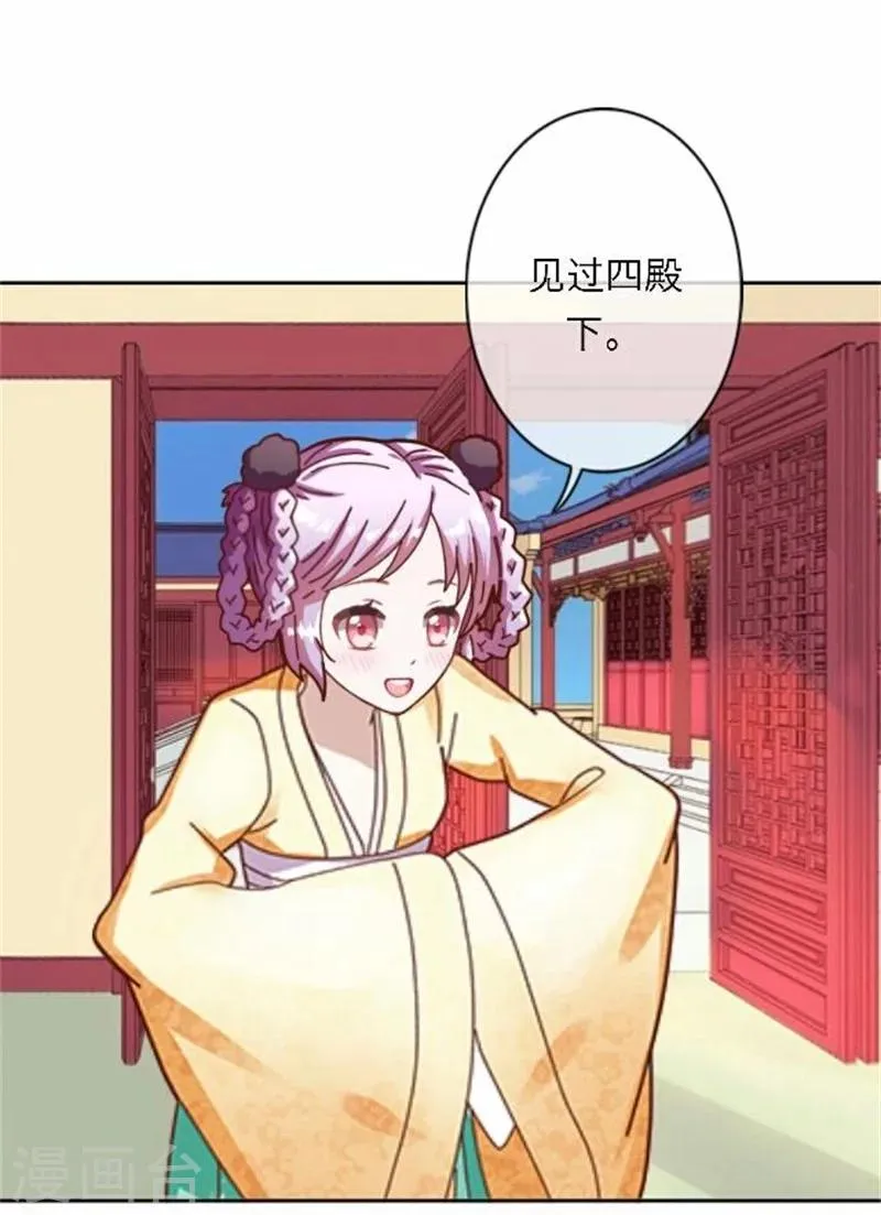 第47话 借人 第41页