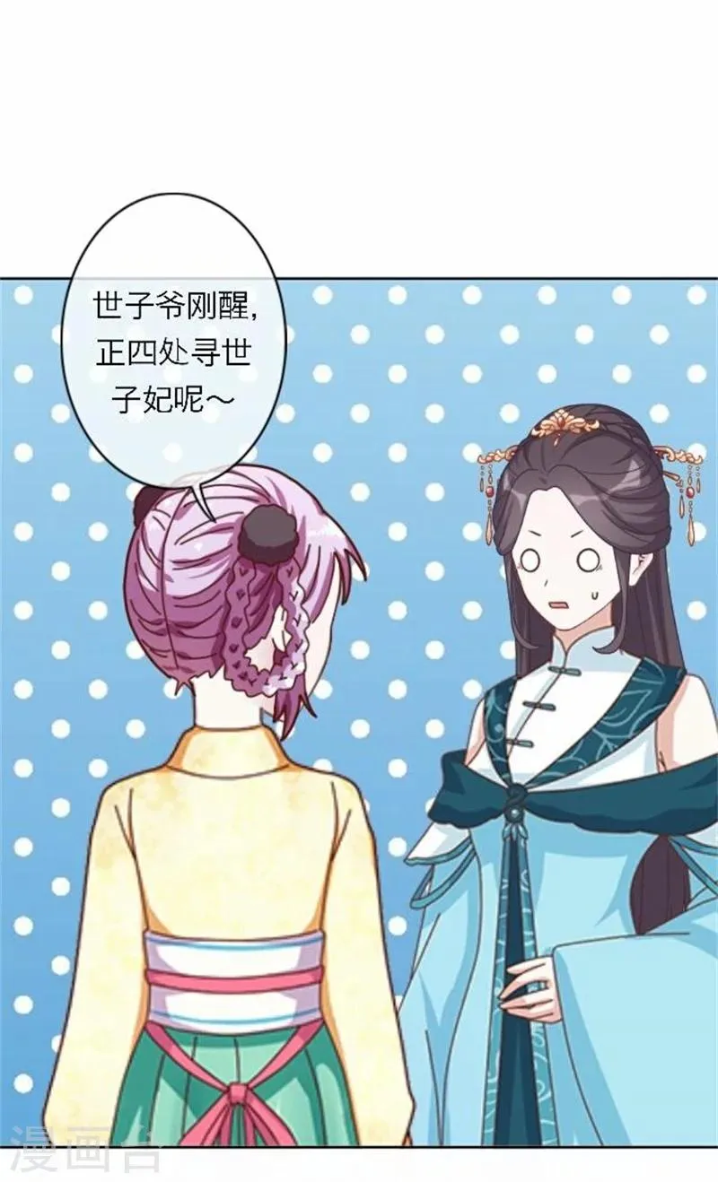 第47话 借人 第42页