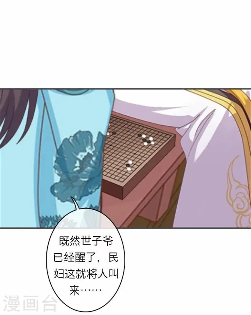 第47话 借人 第43页