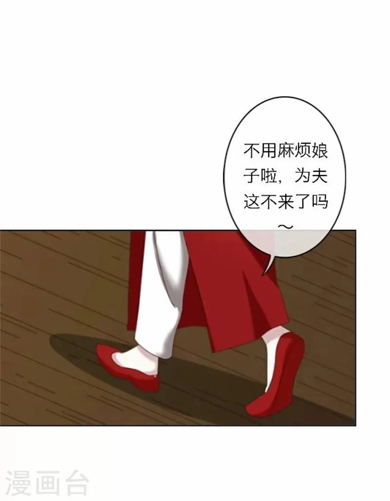 第47话 借人 第44页