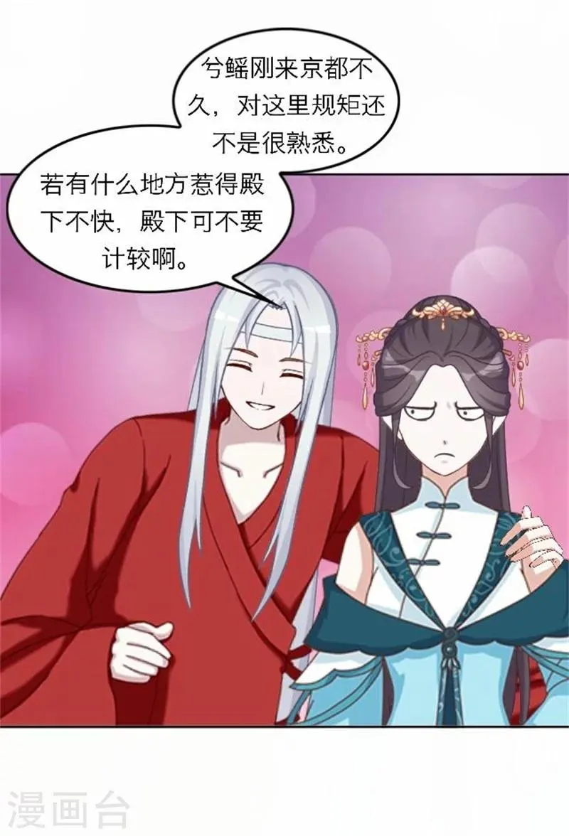 第47话 借人 第45页