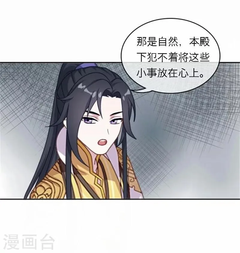 第47话 借人 第46页