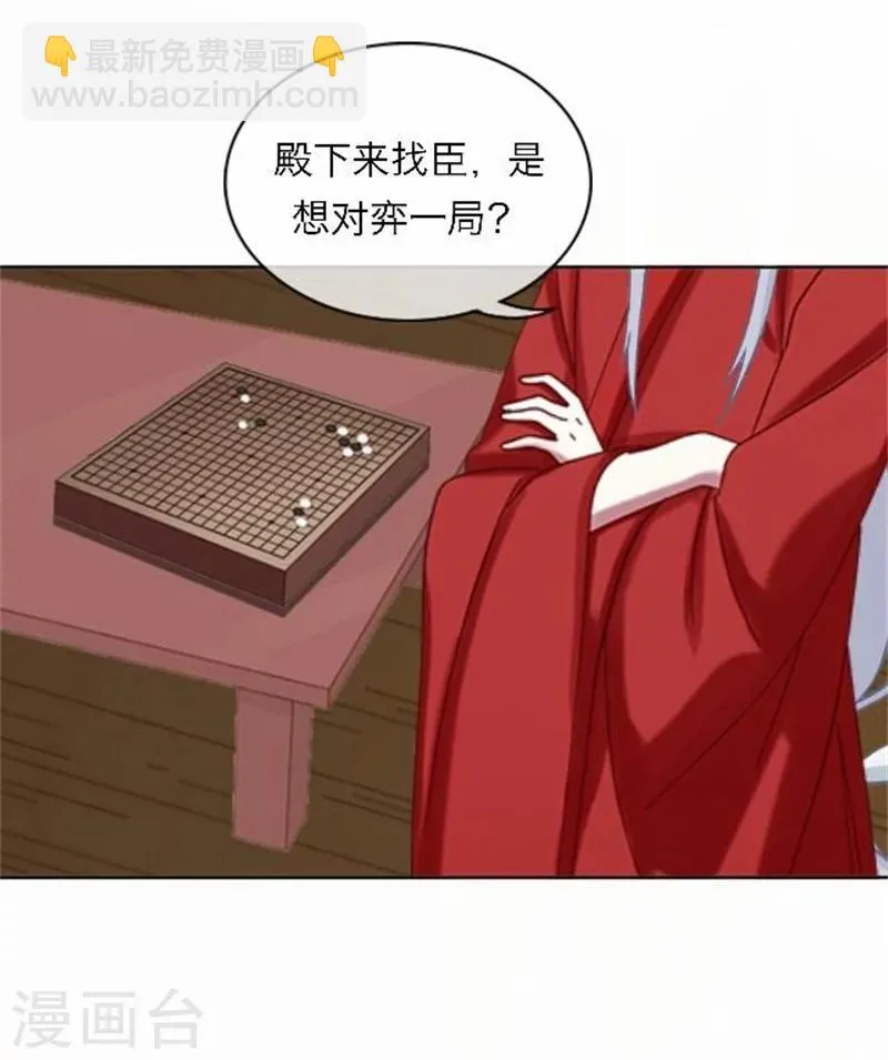 第47话 借人 第47页