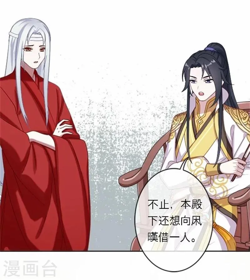 第47话 借人 第48页