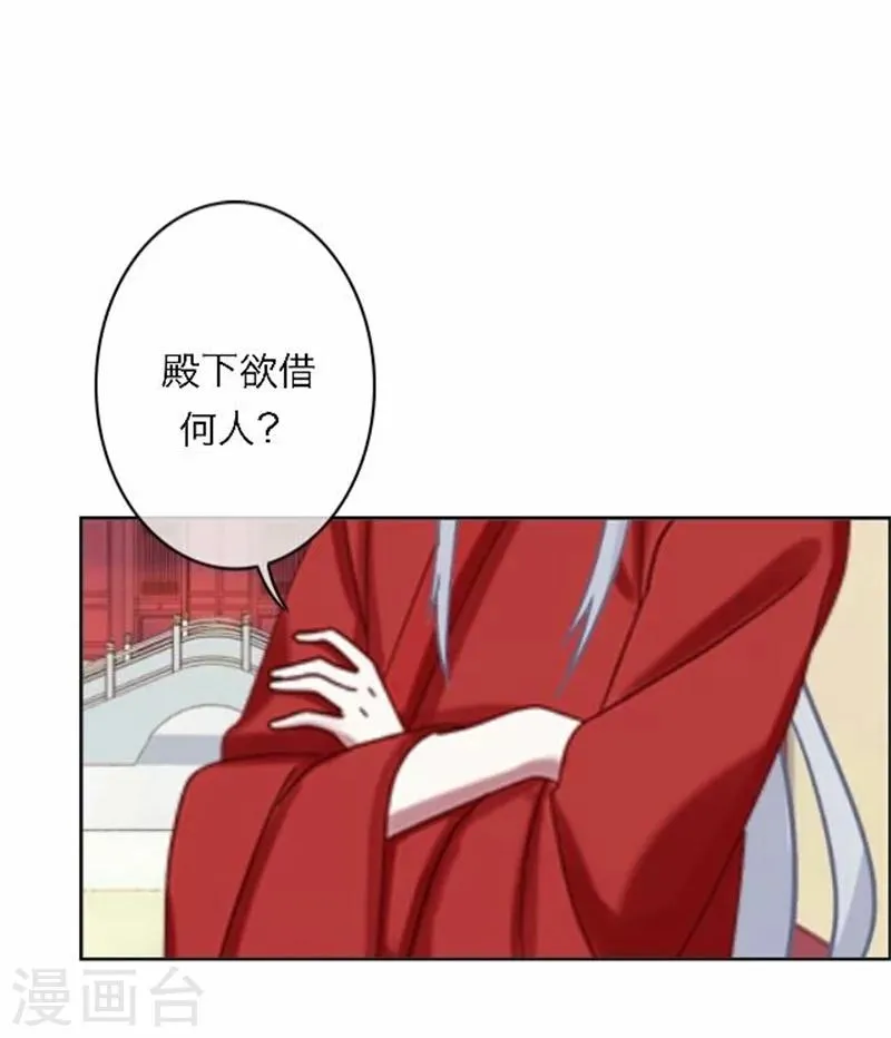 第47话 借人 第49页