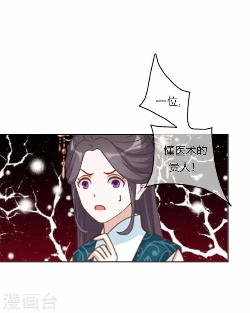 第47话 借人 第50页