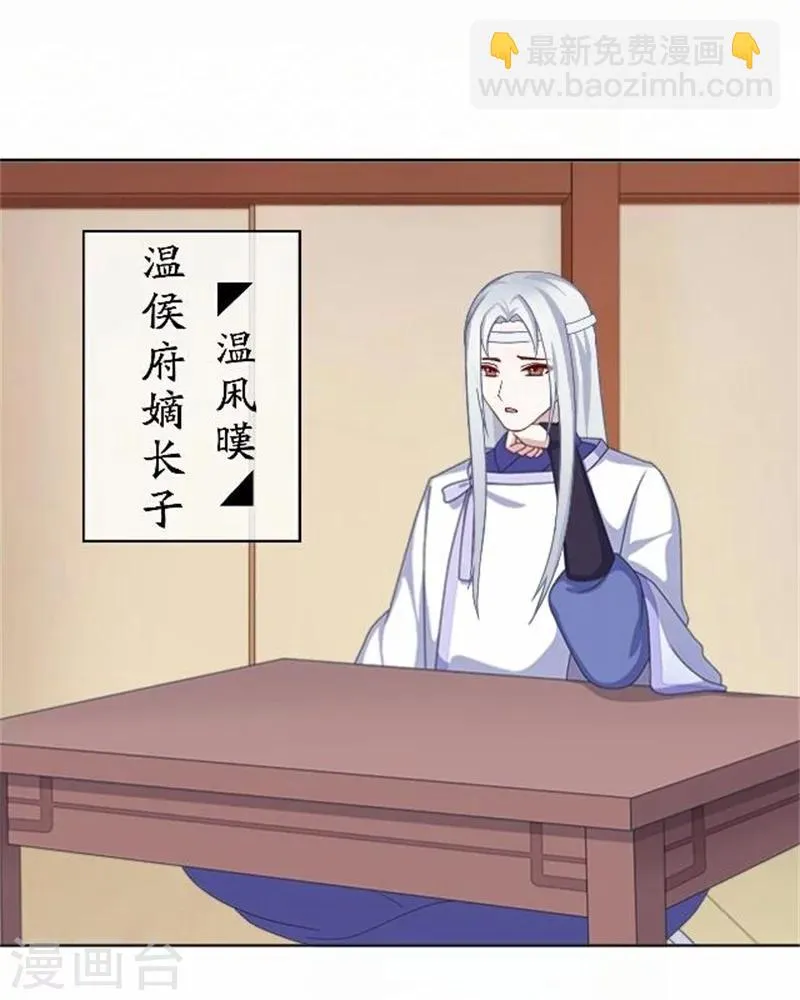 第48话 妥协 第2页