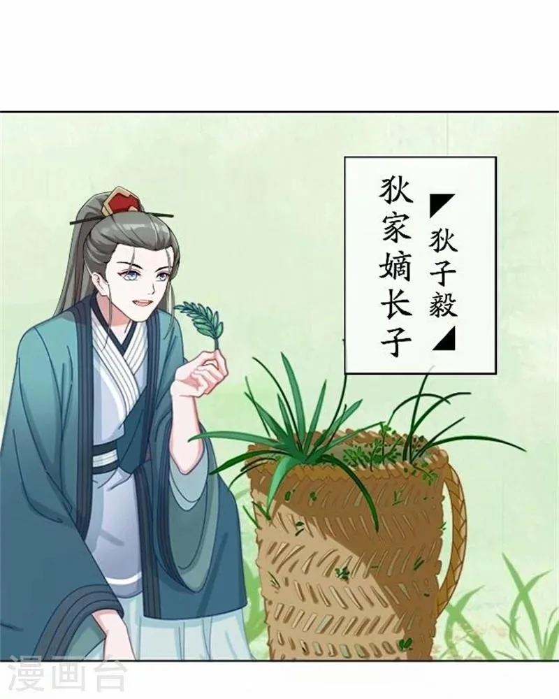 第48话 妥协 第3页