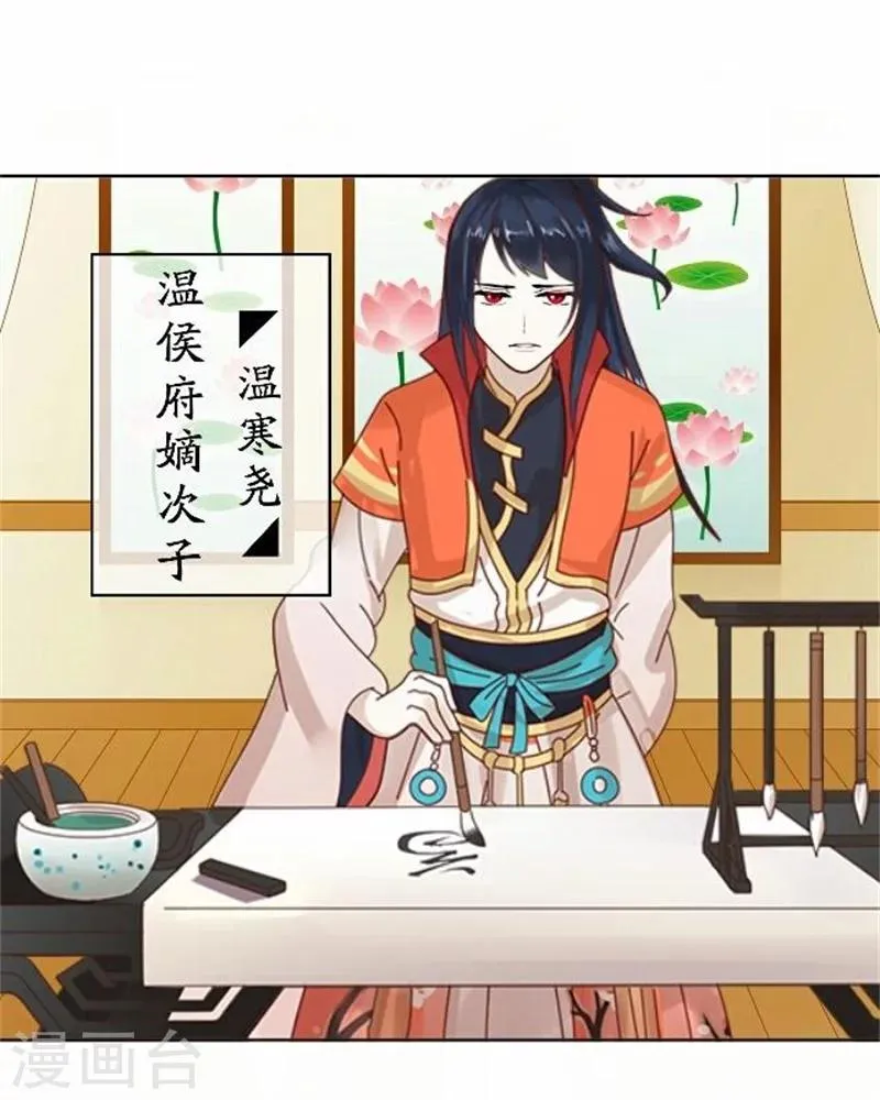 第48话 妥协 第4页