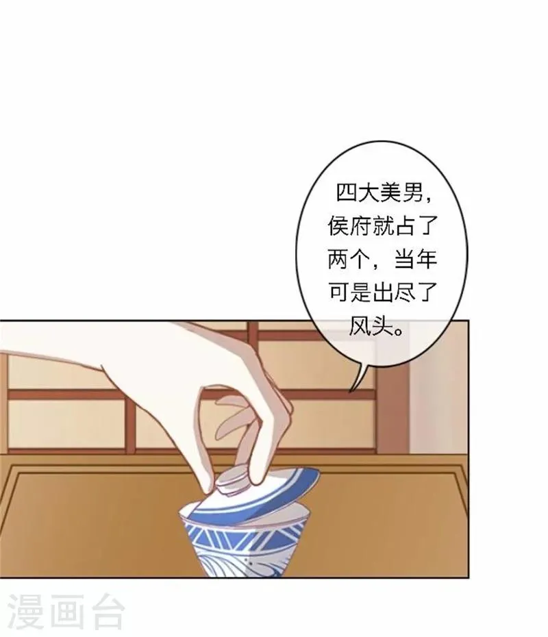 第48话 妥协 第5页