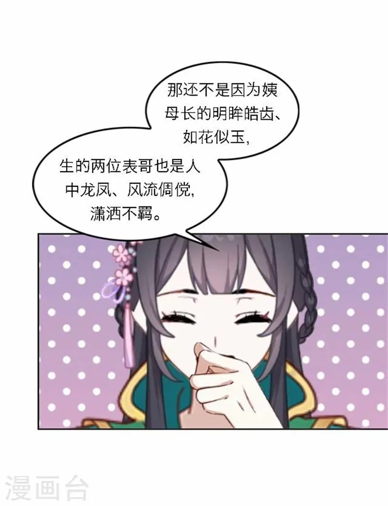 第48话 妥协 第6页