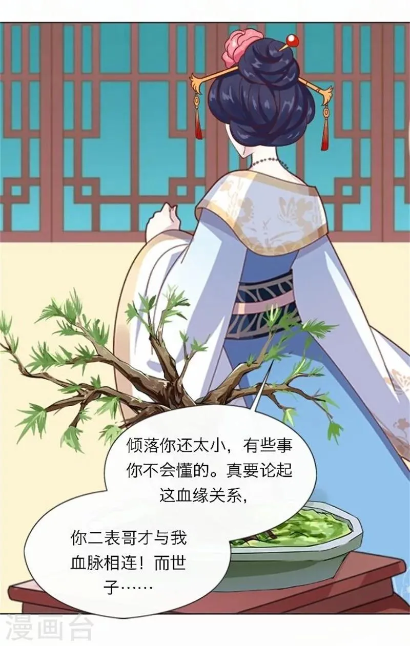 第48话 妥协 第7页