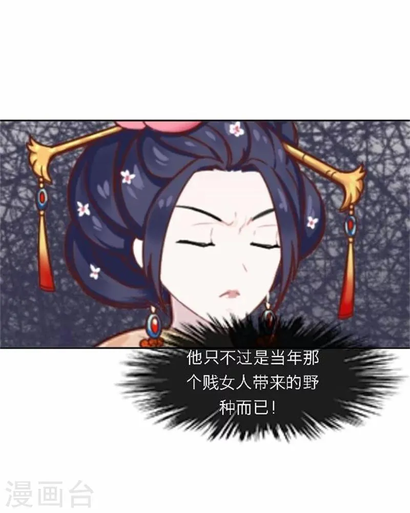 第48话 妥协 第8页