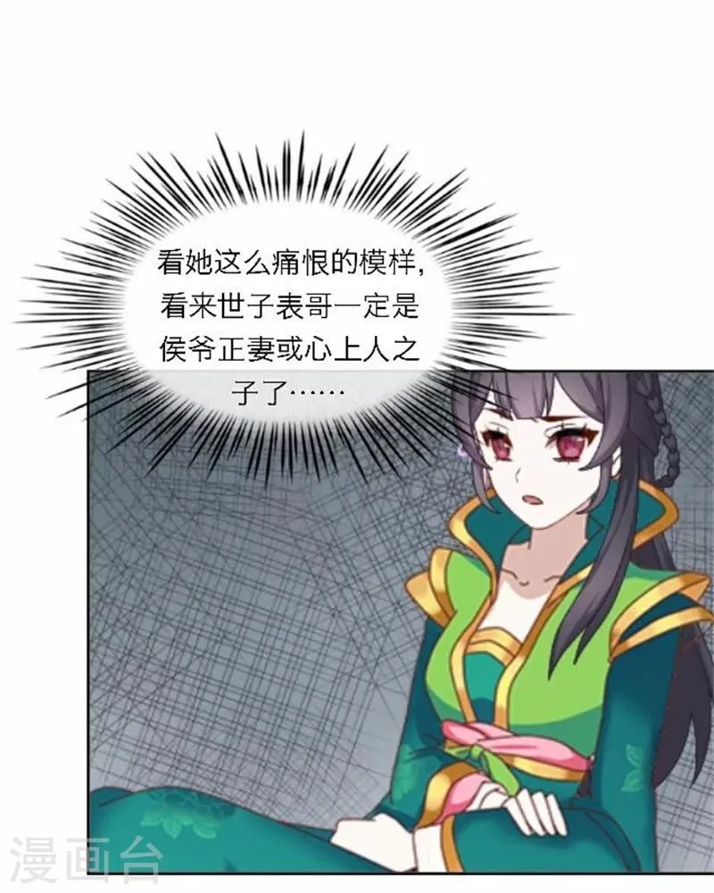 第48话 妥协 第9页