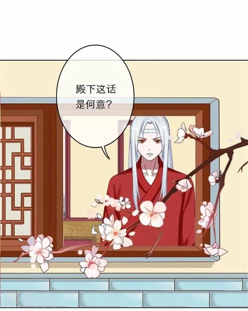 第48话 妥协 第11页