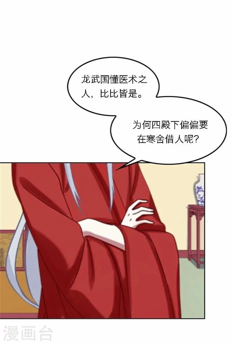 第48话 妥协 第12页