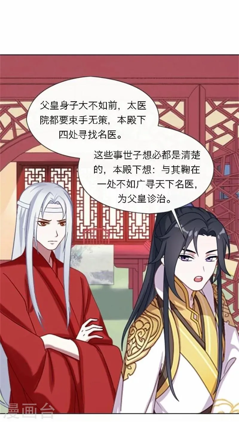 第48话 妥协 第13页