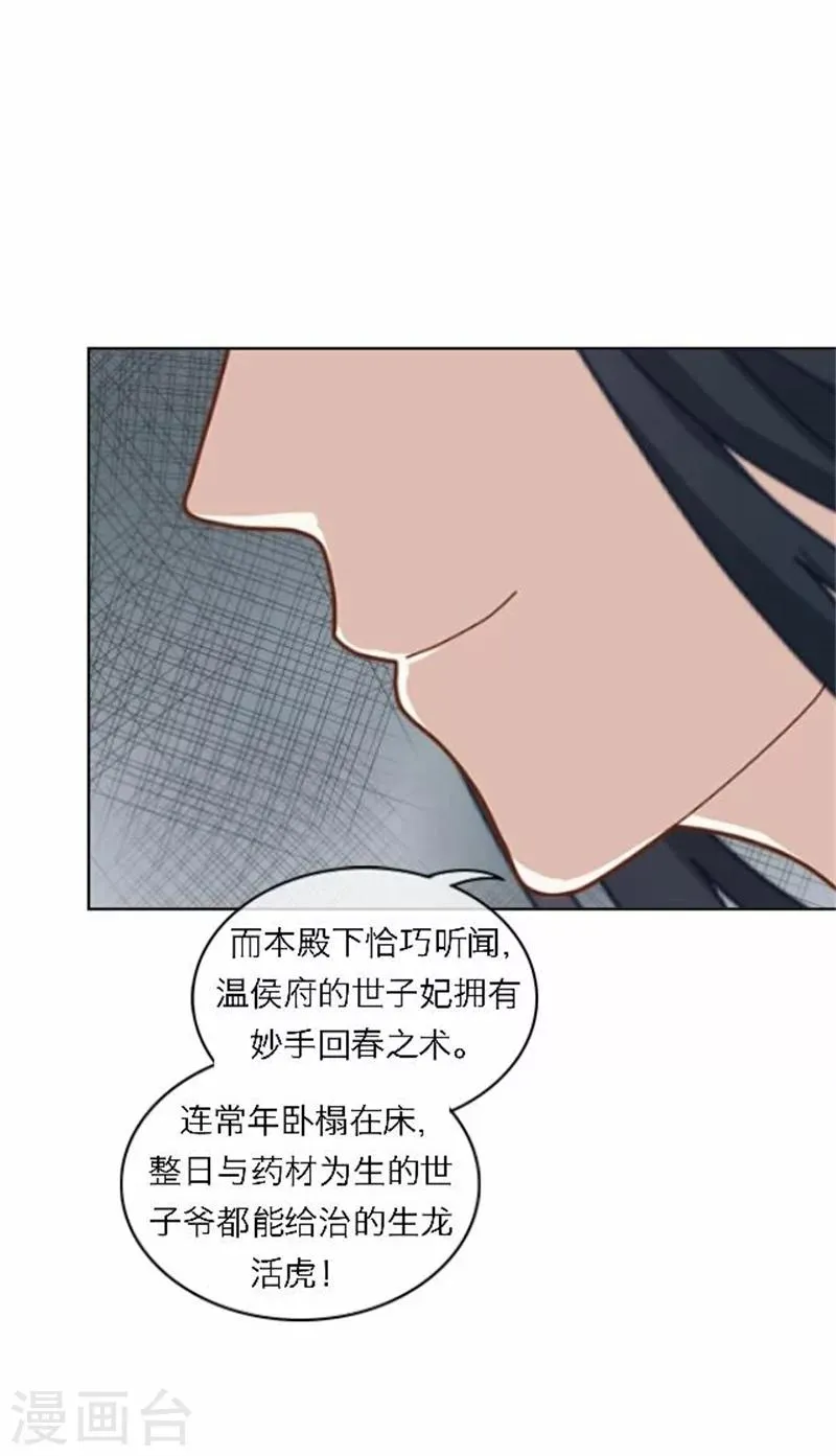 第48话 妥协 第14页