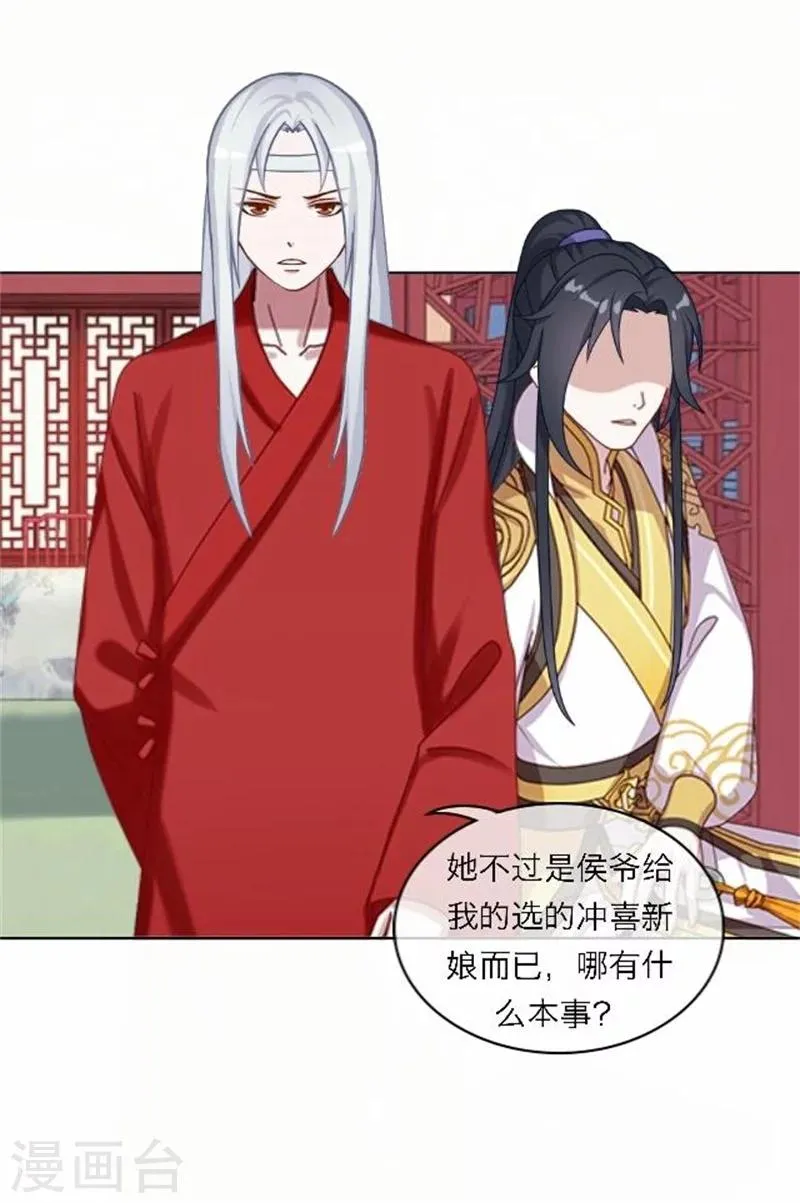 第48话 妥协 第15页