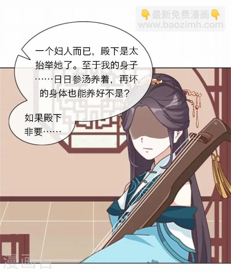 第48话 妥协 第16页