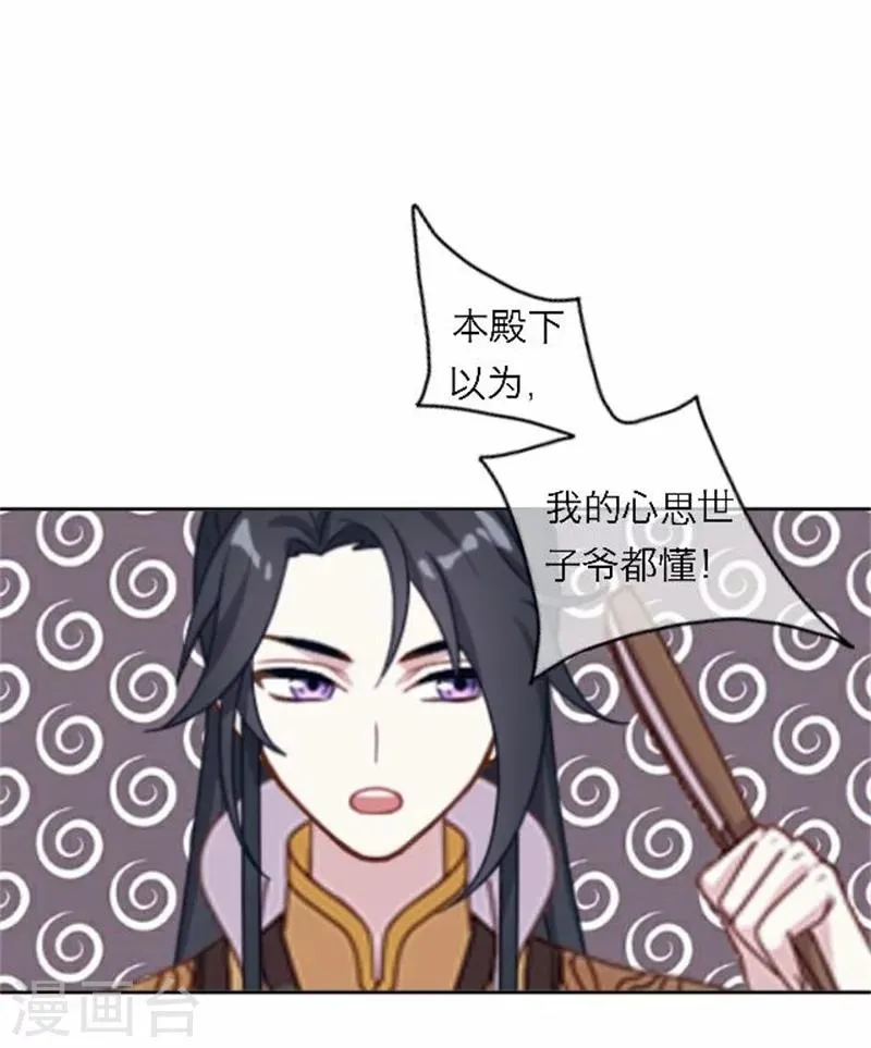 第48话 妥协 第17页