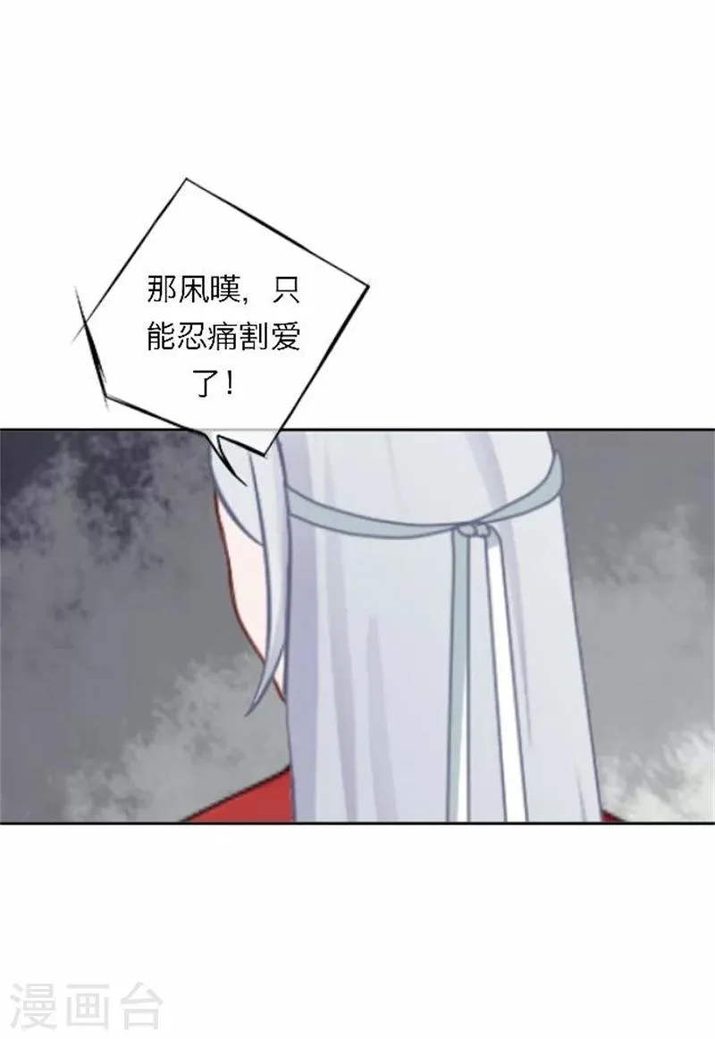 第48话 妥协 第18页