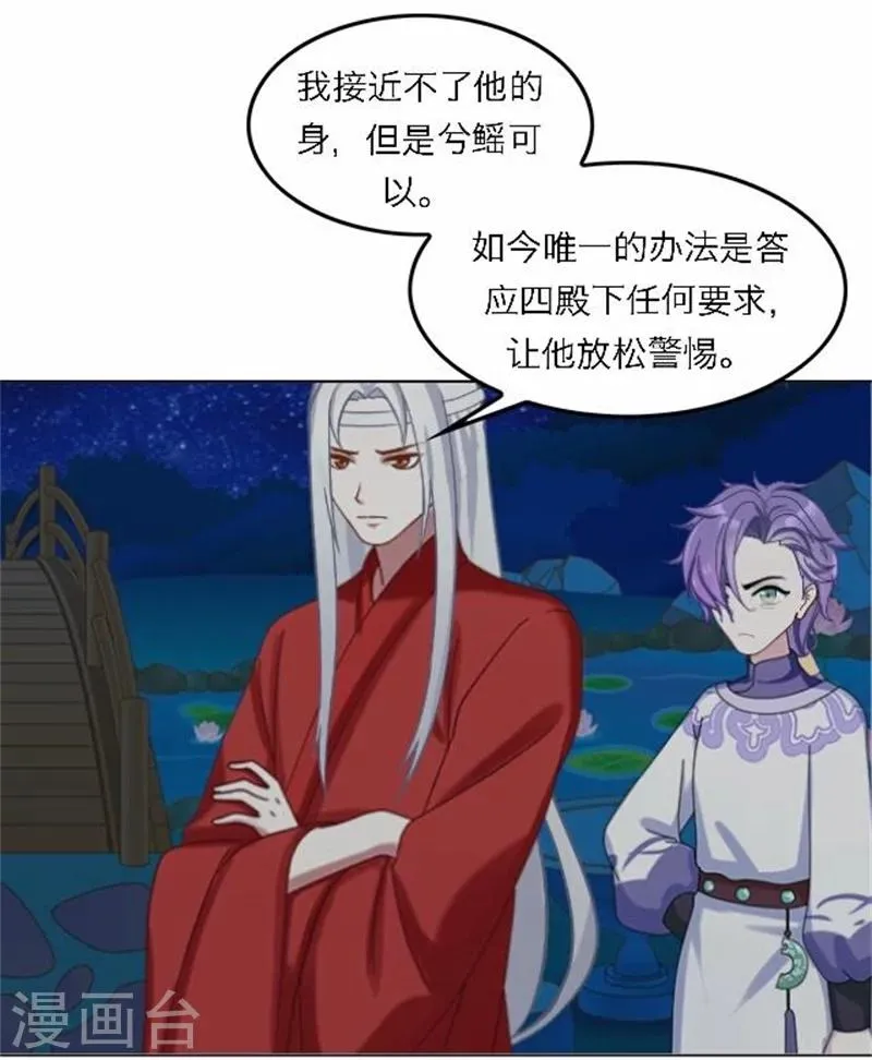 第48话 妥协 第22页