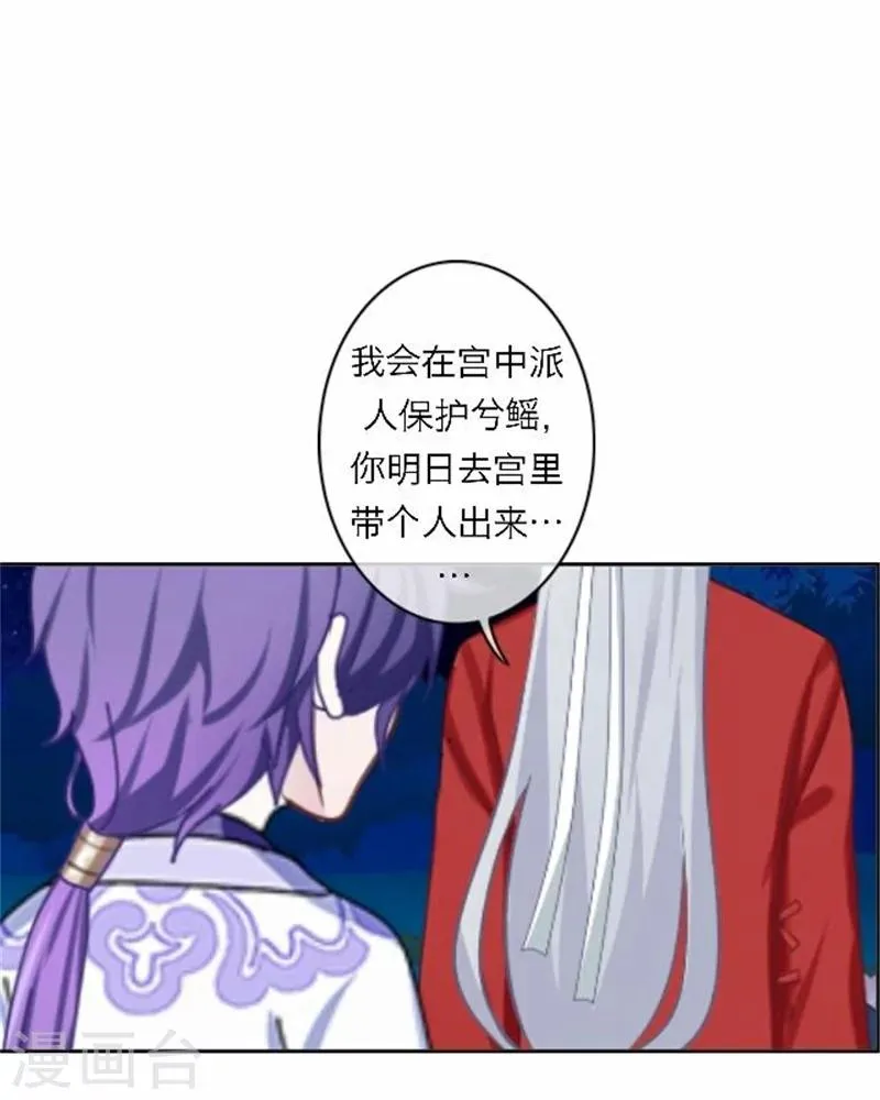 第48话 妥协 第23页