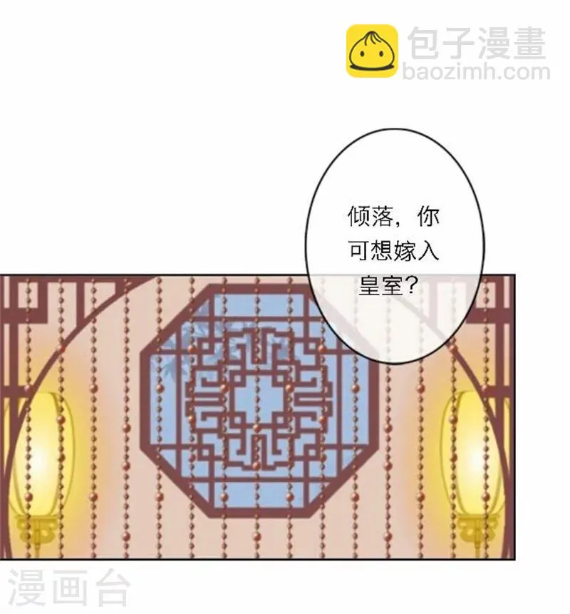 第48话 妥协 第25页