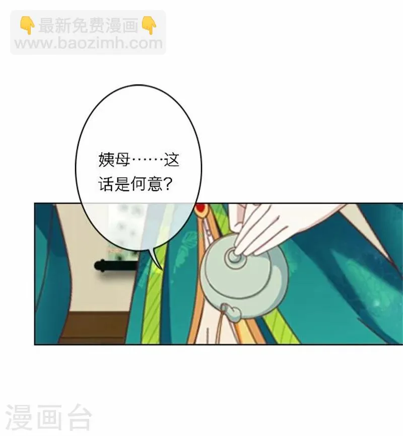 第48话 妥协 第26页