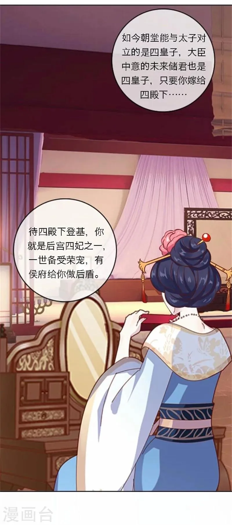第48话 妥协 第27页