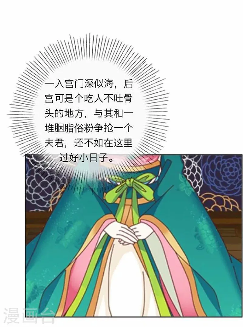 第48话 妥协 第29页