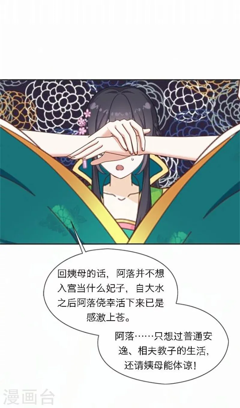 第48话 妥协 第30页