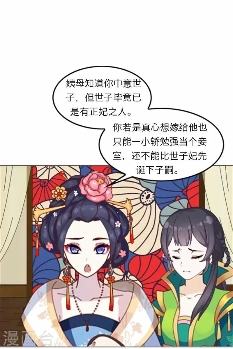 第48话 妥协 第32页