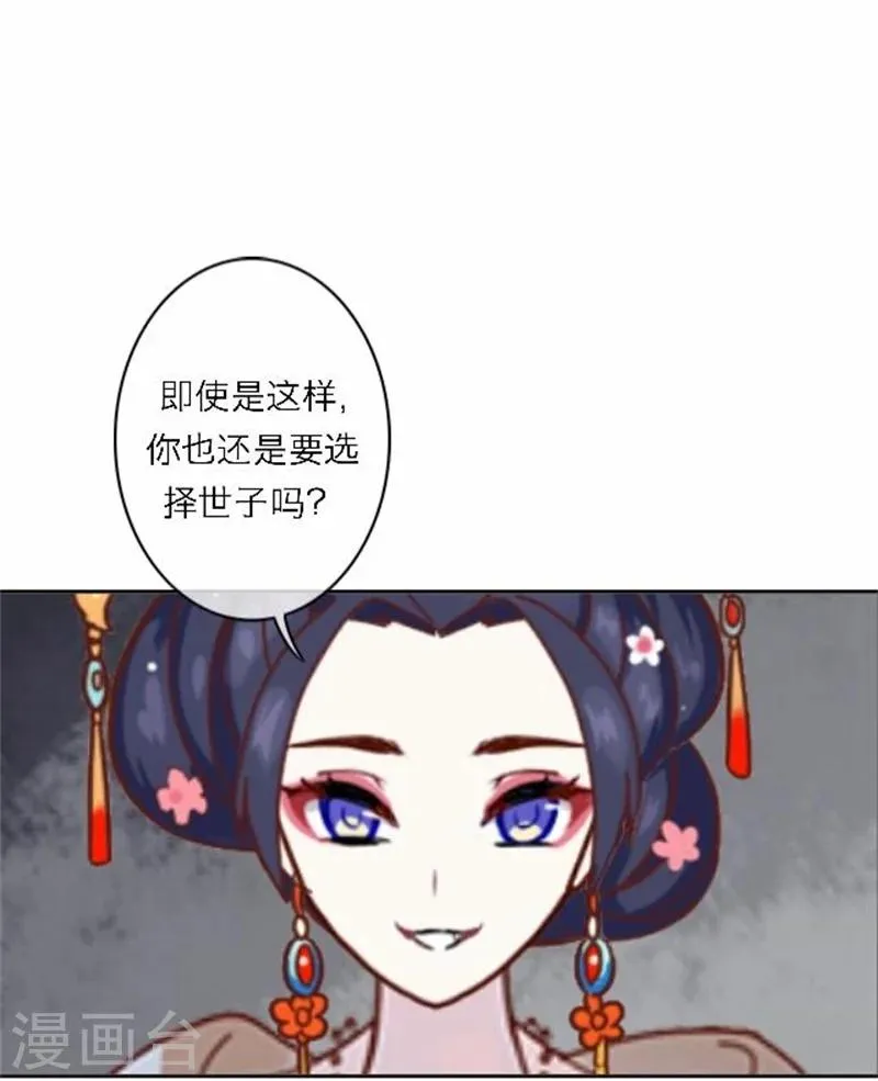 第48话 妥协 第33页