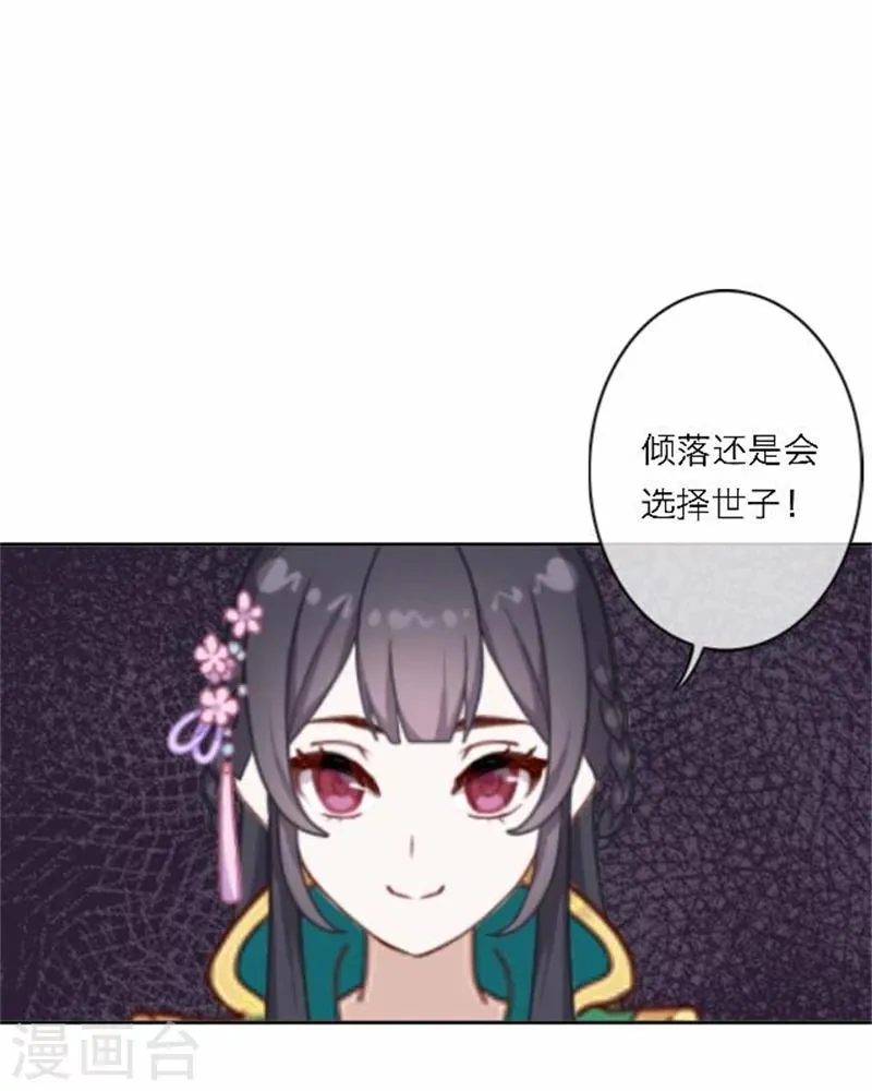 第48话 妥协 第34页