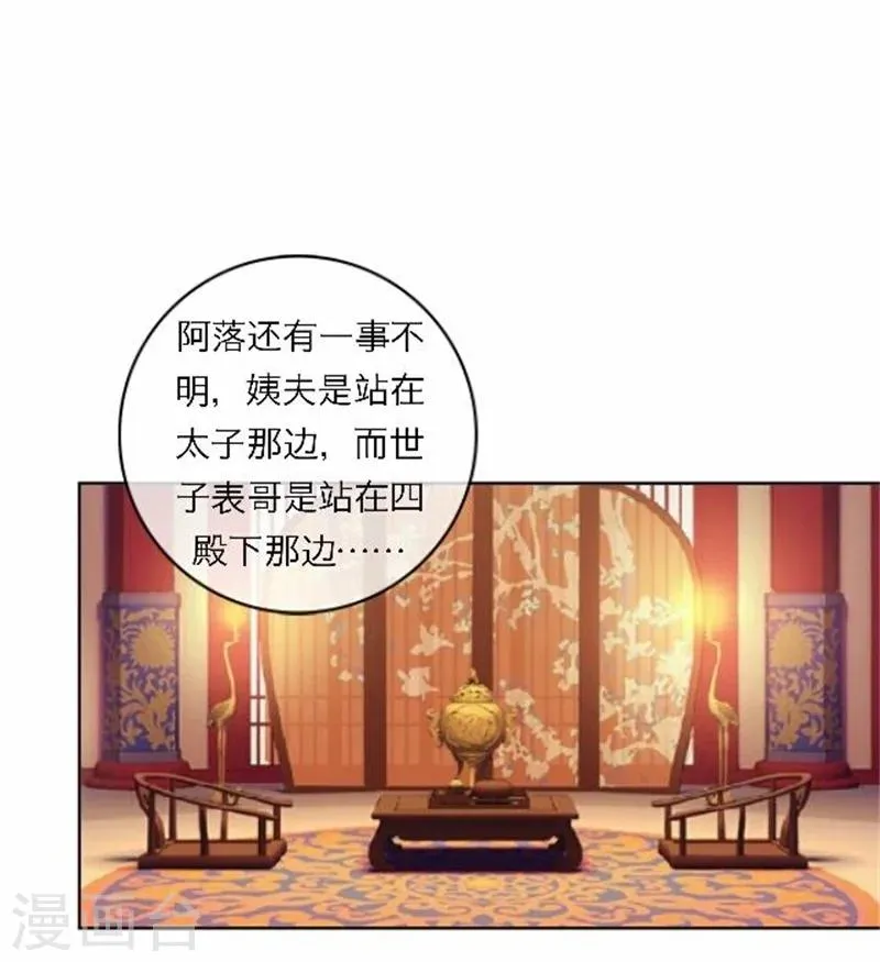 第48话 妥协 第35页