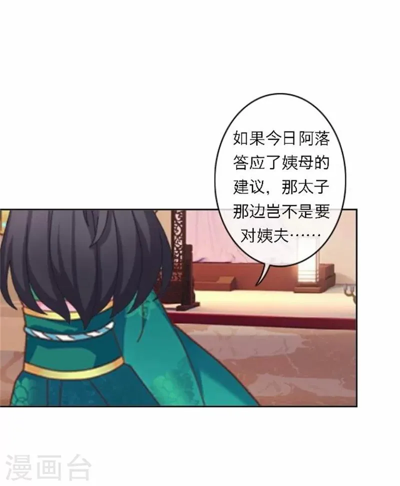 第48话 妥协 第36页