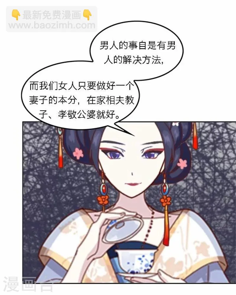第48话 妥协 第37页