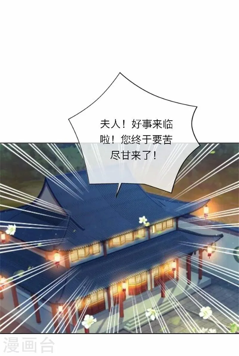 第48话 妥协 第38页