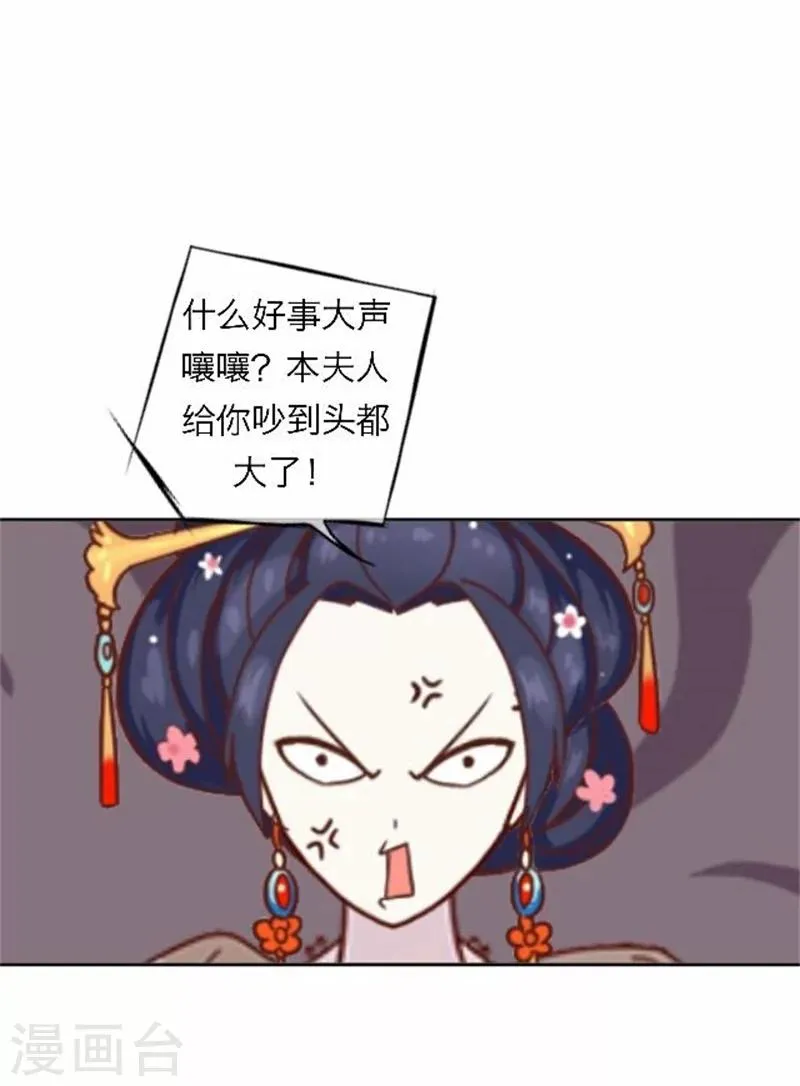 第48话 妥协 第39页