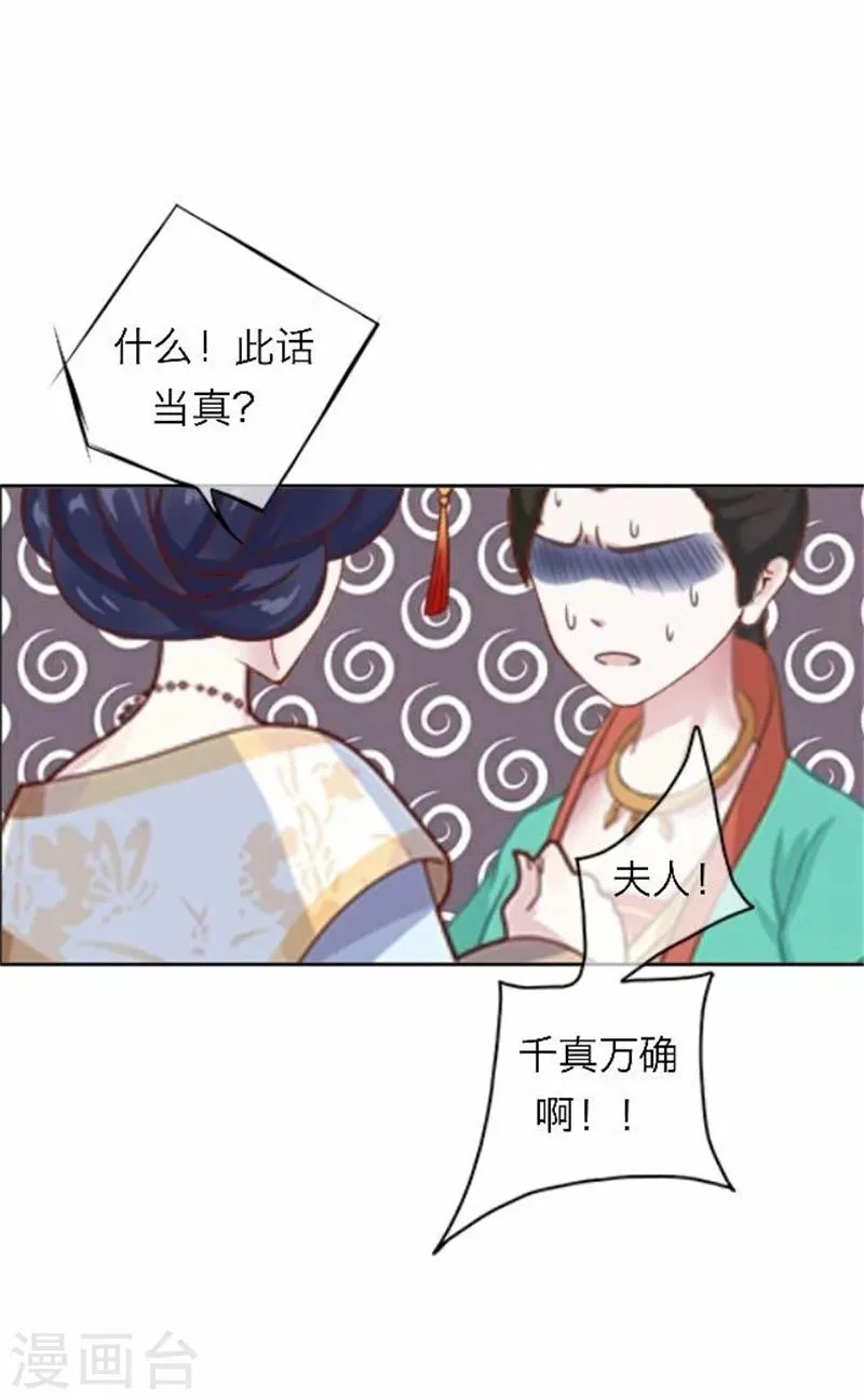 第48话 妥协 第41页