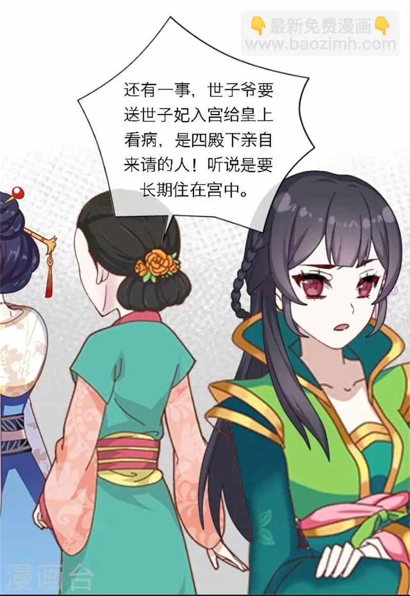第48话 妥协 第42页