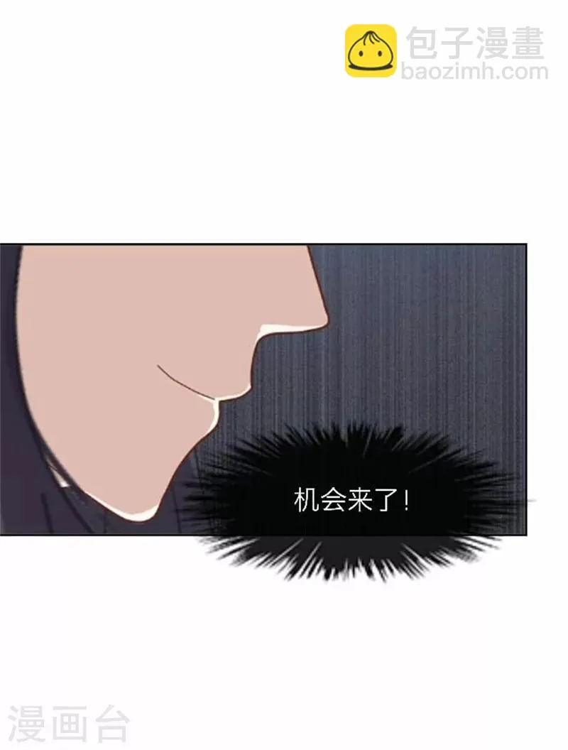 第48话 妥协 第43页