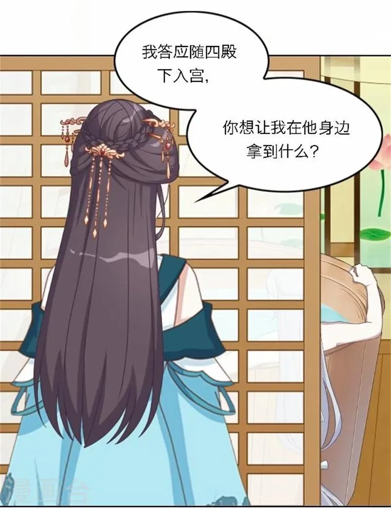 第48话 妥协 第44页